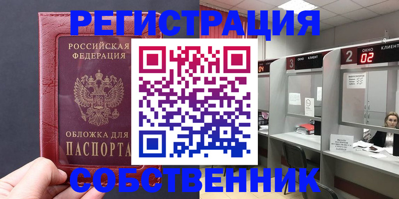 пропишу в квартире в Ясном