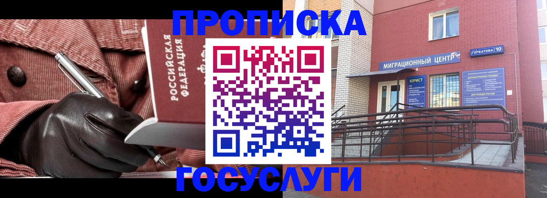 прописка иностранных граждан в Ясном