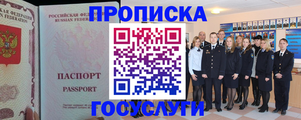временная регистрация для школы в Ясном